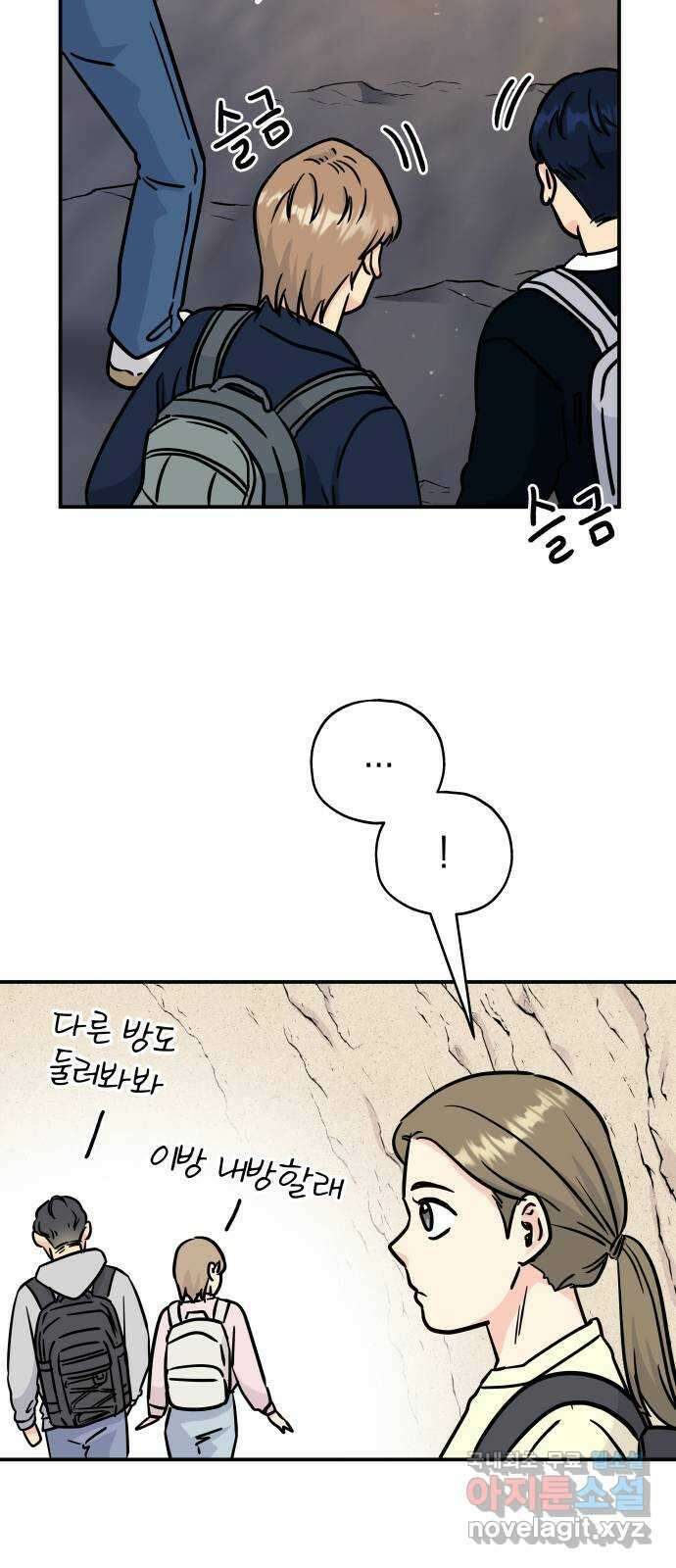 멸망으로 시작하는! 근미래 생존법 7화 50