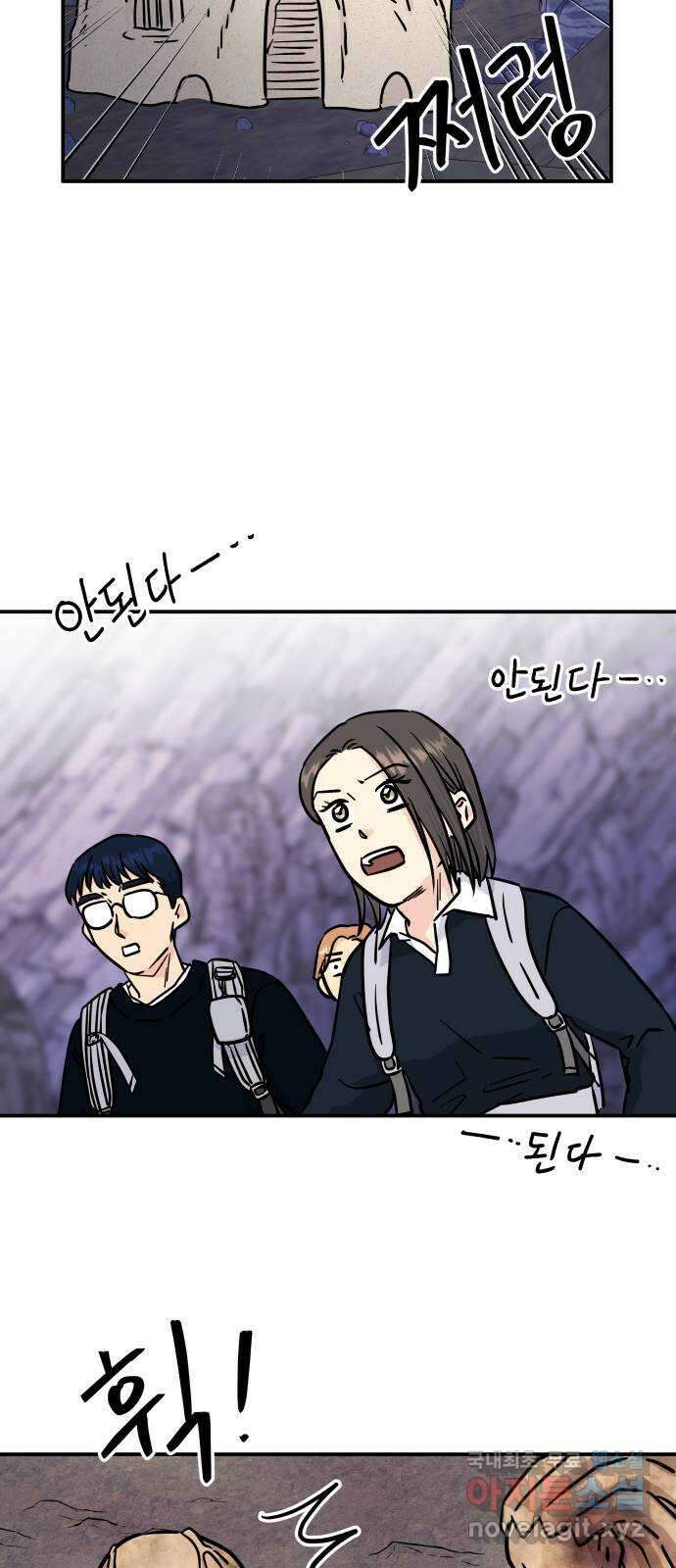 멸망으로 시작하는! 근미래 생존법 7화 52