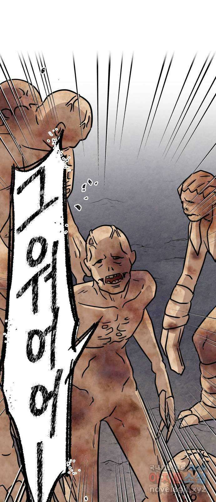 멸망으로 시작하는! 근미래 생존법 7화 55