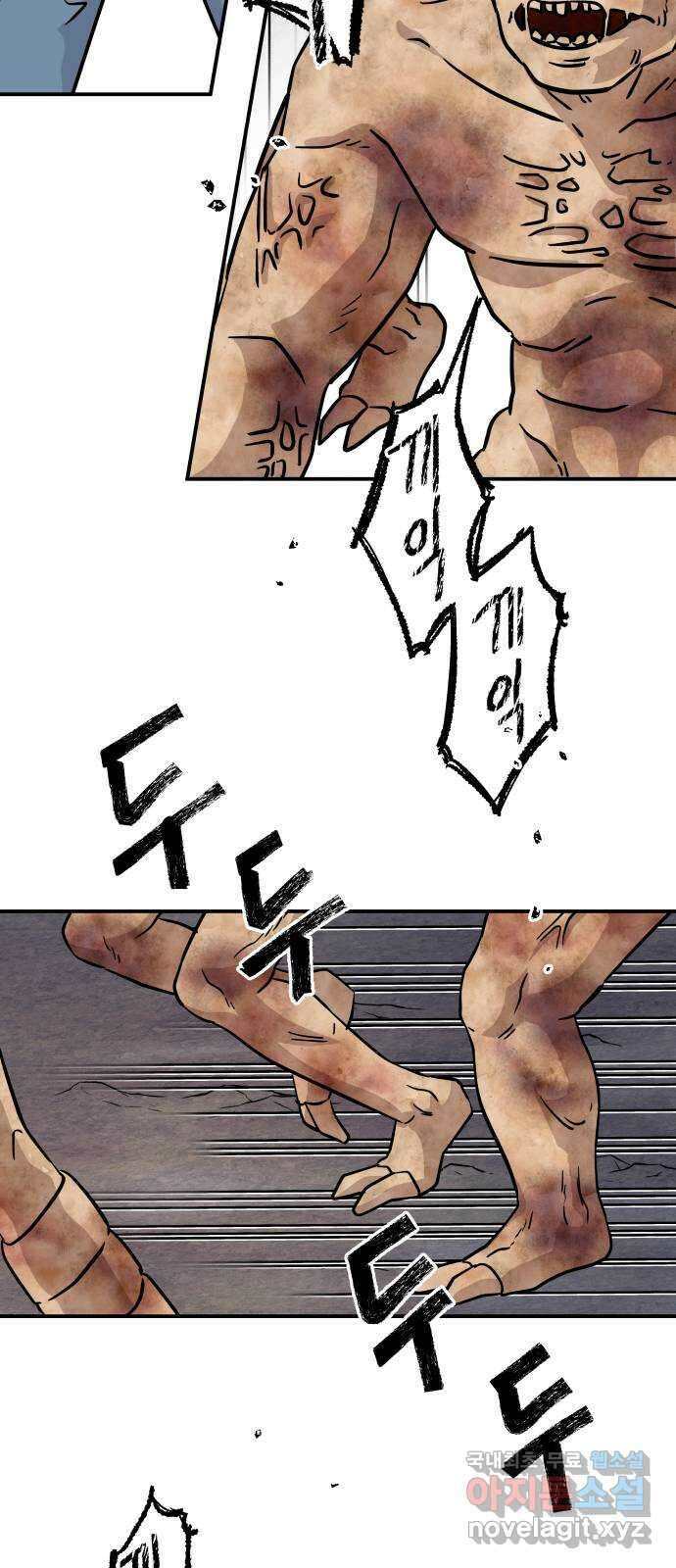 멸망으로 시작하는! 근미래 생존법 7화 57