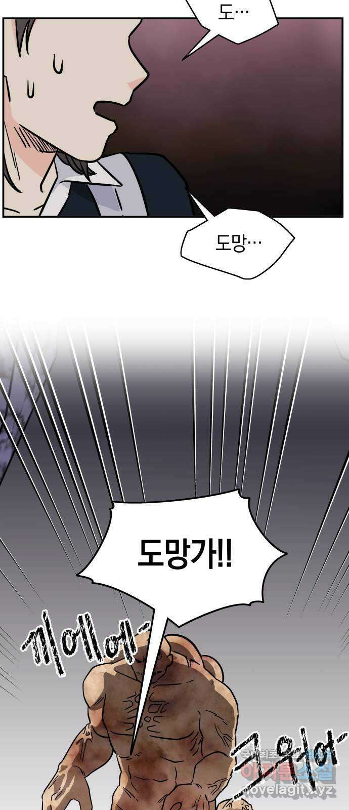 멸망으로 시작하는! 근미래 생존법 7화 59