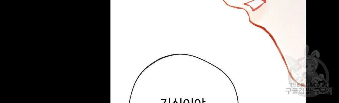 다음의 폭군 중 친아빠를 고르시오 98화 3