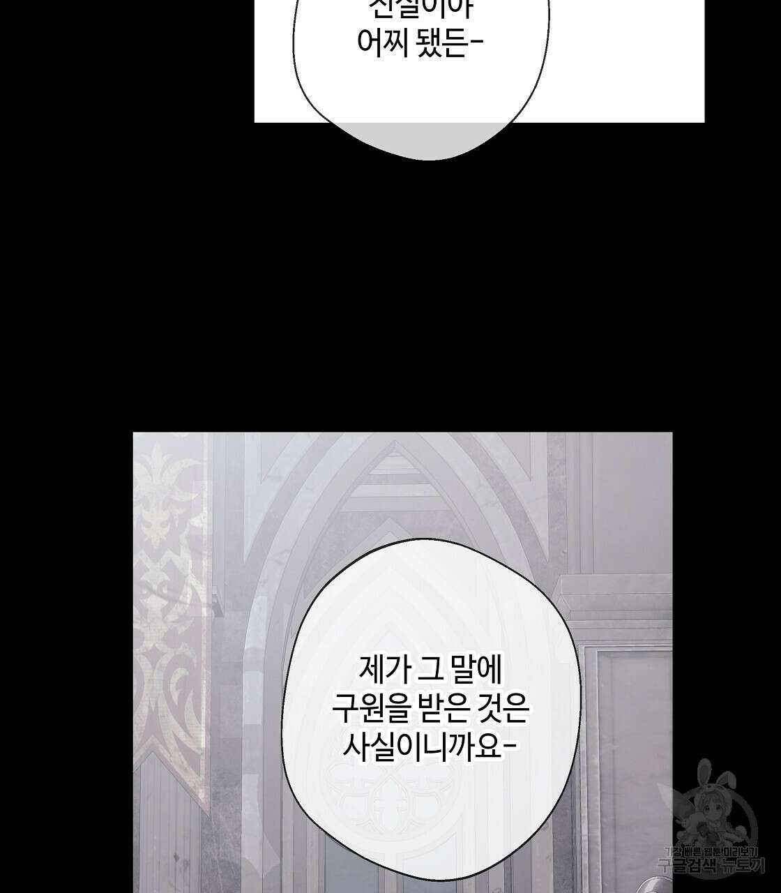 다음의 폭군 중 친아빠를 고르시오 98화 4