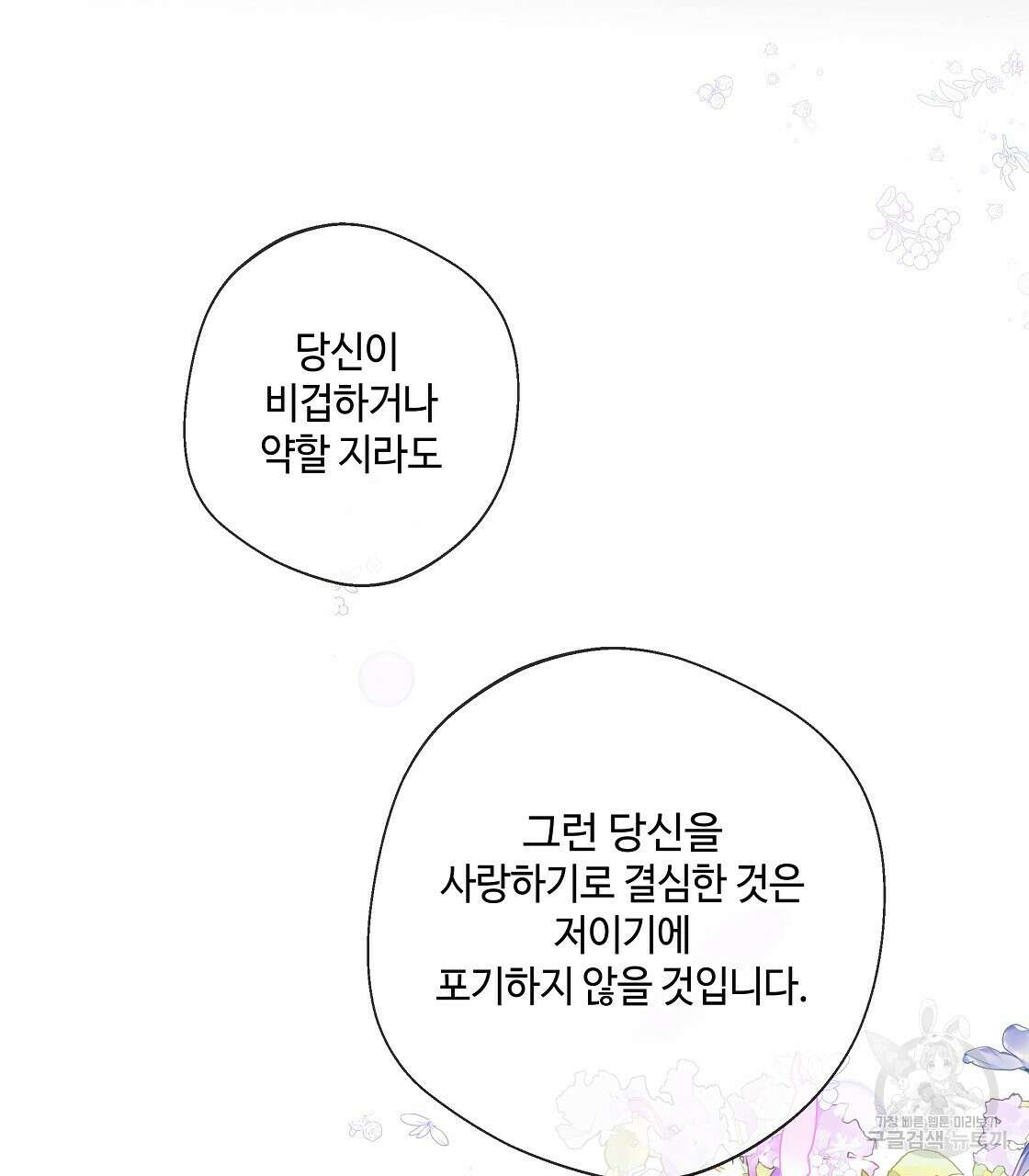 다음의 폭군 중 친아빠를 고르시오 98화 7