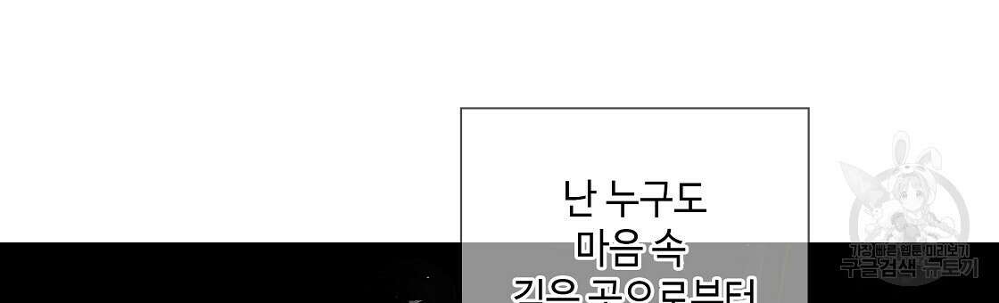 다음의 폭군 중 친아빠를 고르시오 98화 18