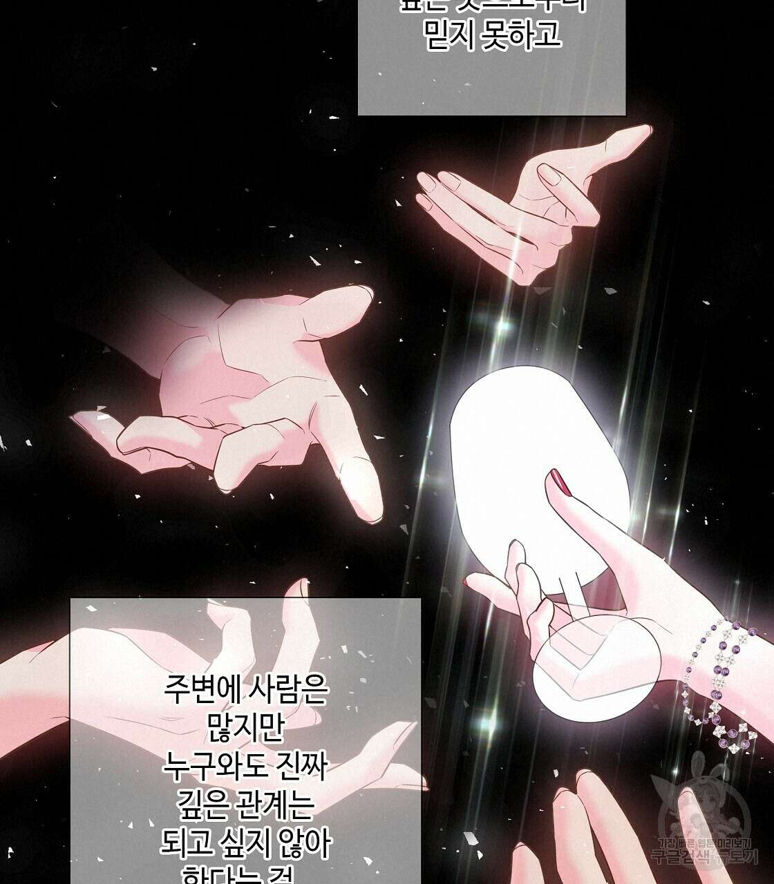 다음의 폭군 중 친아빠를 고르시오 98화 19