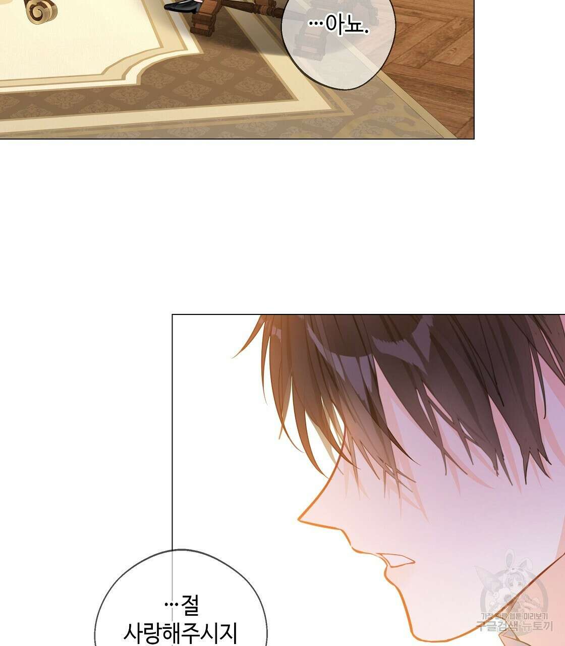 다음의 폭군 중 친아빠를 고르시오 98화 23