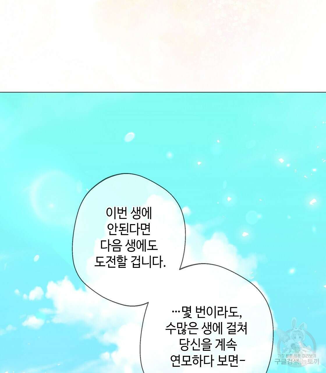 다음의 폭군 중 친아빠를 고르시오 98화 26