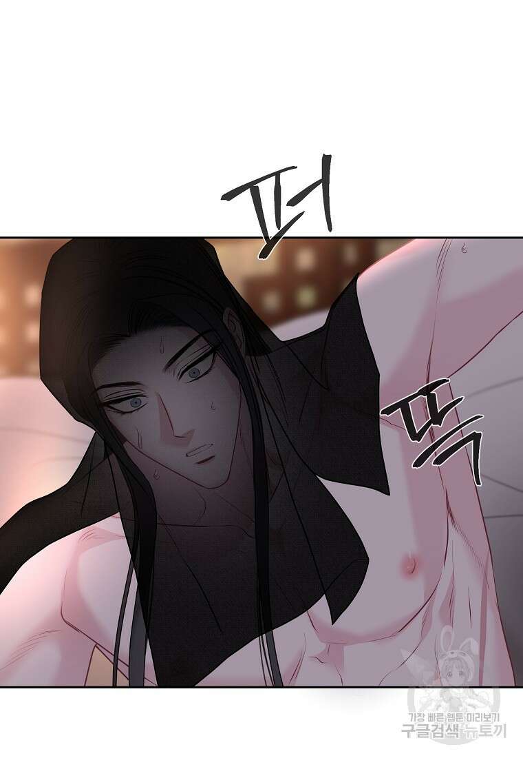 춘풍난만 43화 2
