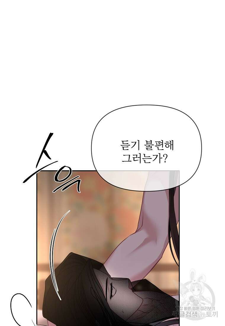 춘풍난만 43화 7