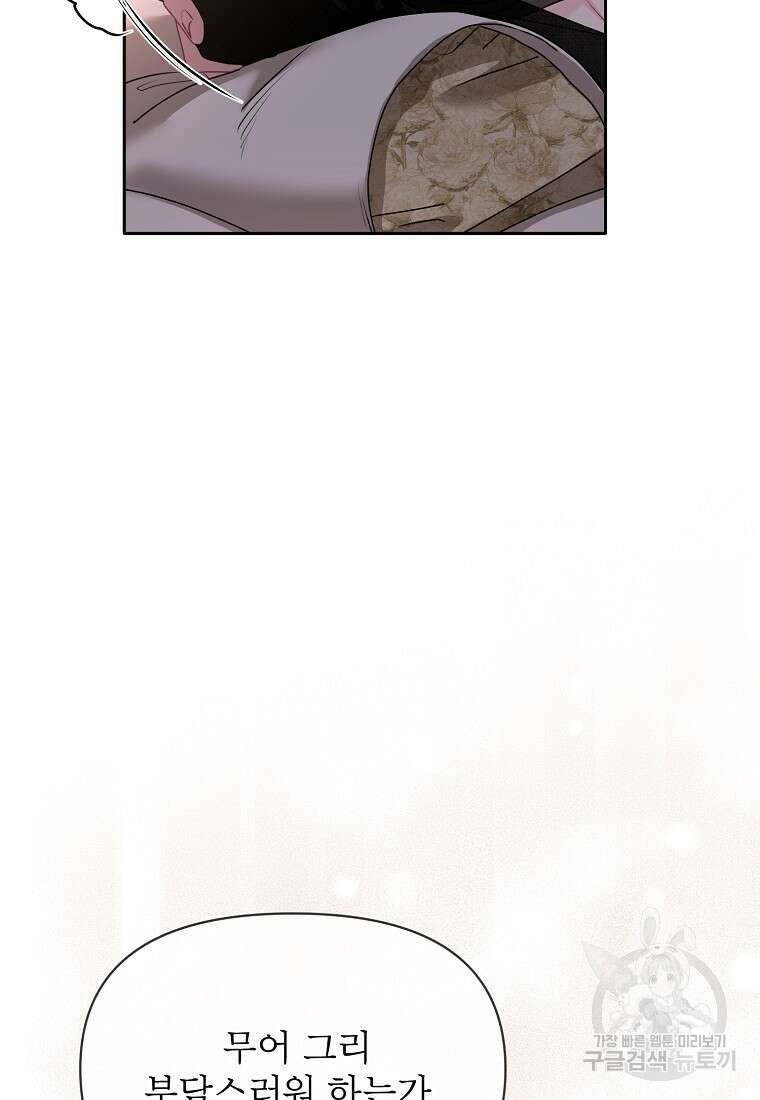 춘풍난만 43화 8