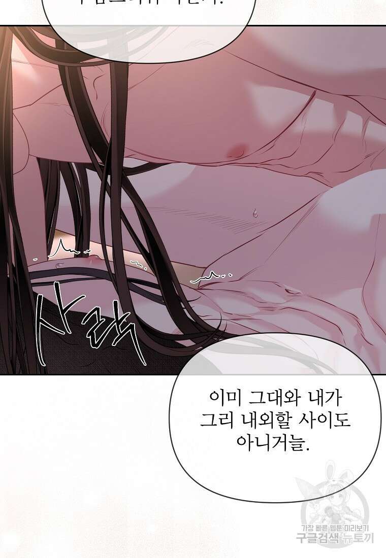 춘풍난만 43화 9