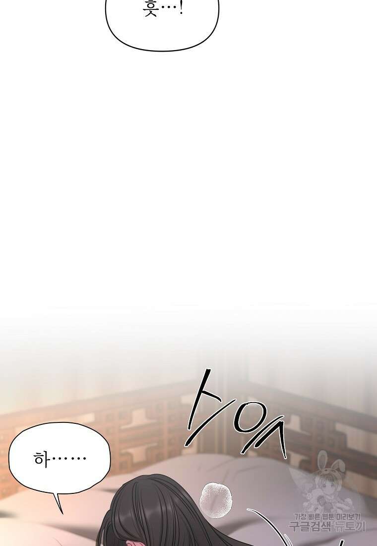 춘풍난만 43화 14