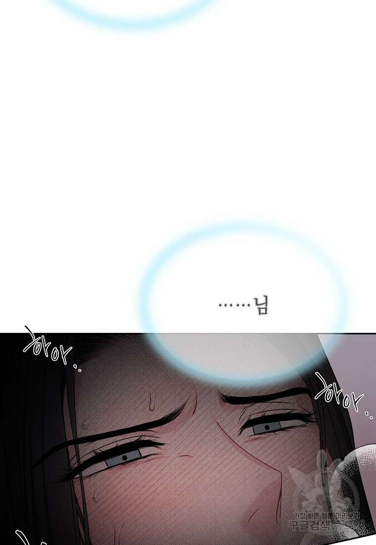 춘풍난만 43화 16