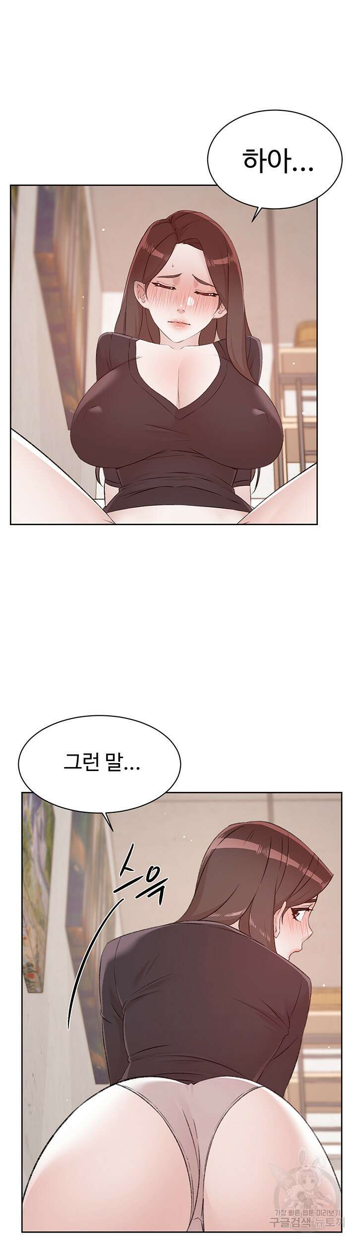 절친의 모든 것 107화 2