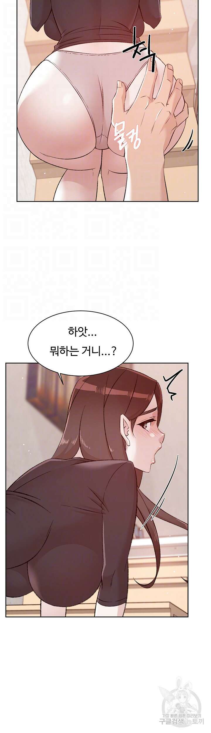 절친의 모든 것 107화 4