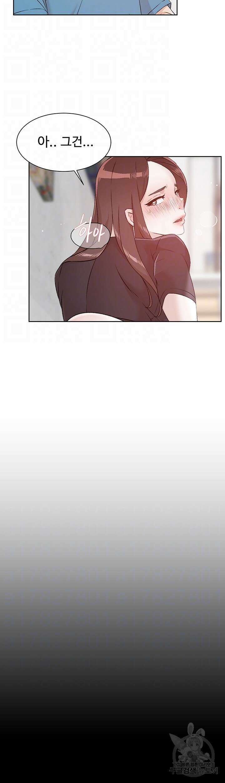 절친의 모든 것 107화 8