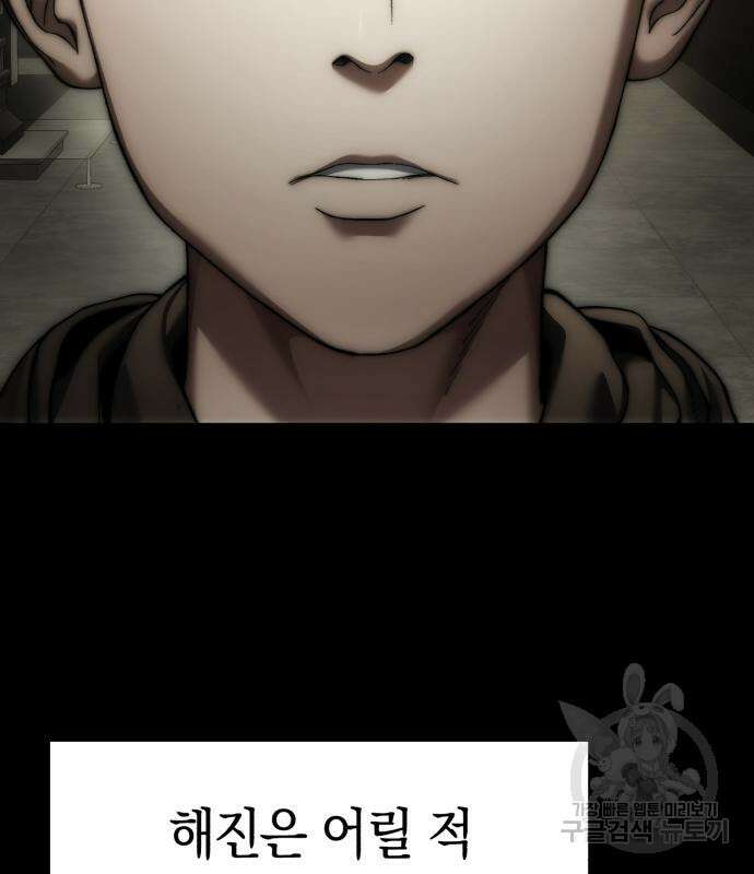 유물읽는 감정사(네이버) 8화 3