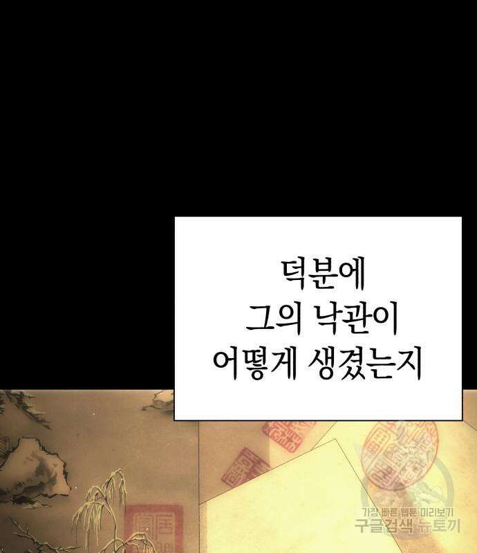 유물읽는 감정사(네이버) 8화 6