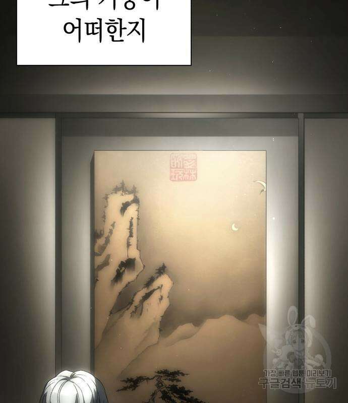 유물읽는 감정사(네이버) 8화 9