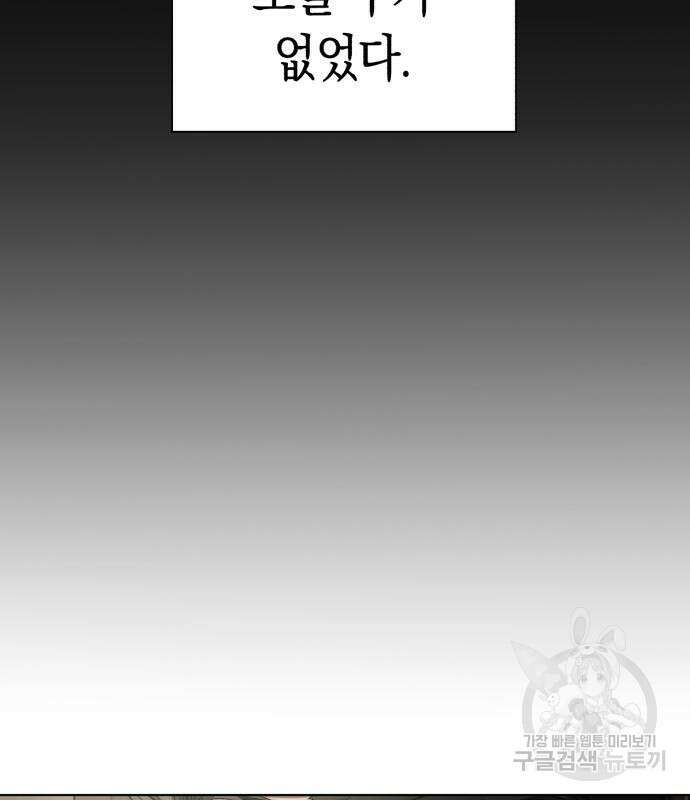 유물읽는 감정사(네이버) 8화 11