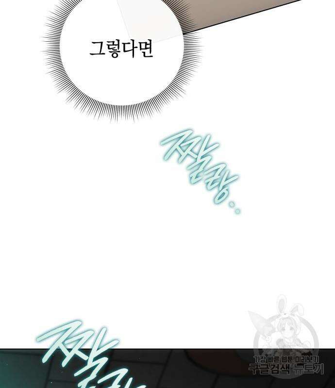 유물읽는 감정사(네이버) 8화 17