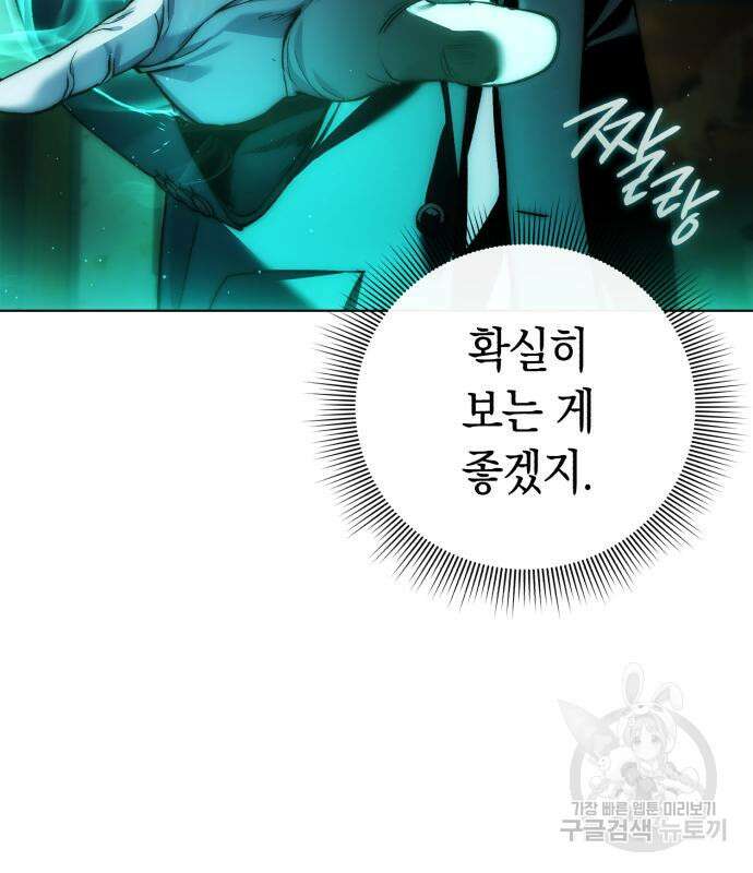 유물읽는 감정사(네이버) 8화 19