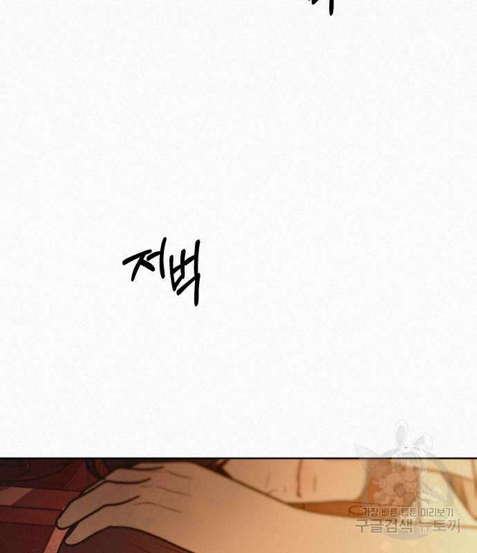 작전명 순정 66화 4