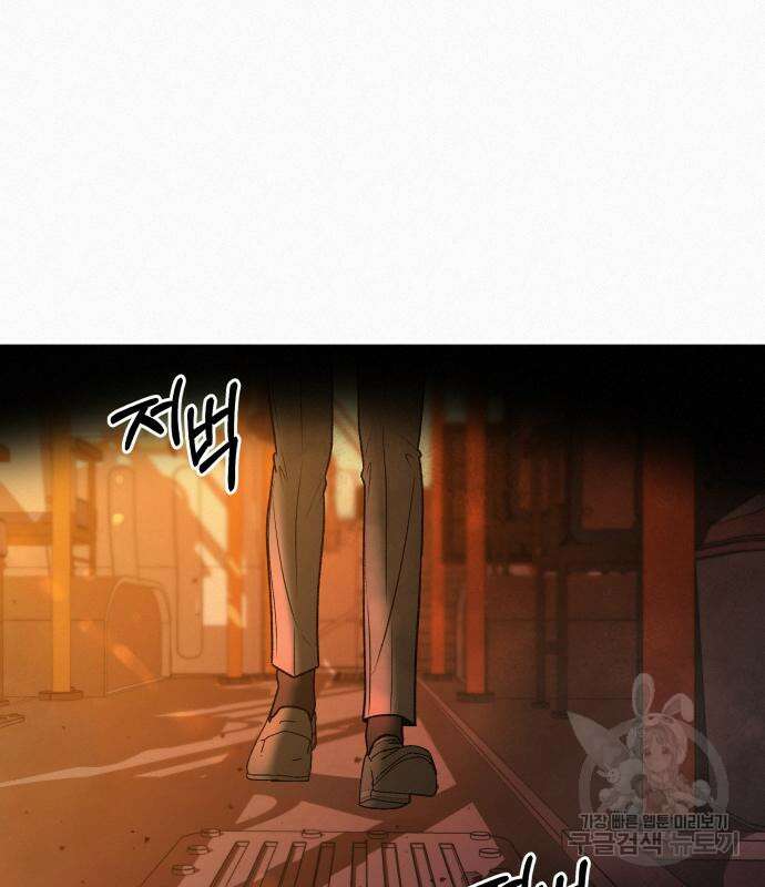 작전명 순정 66화 6