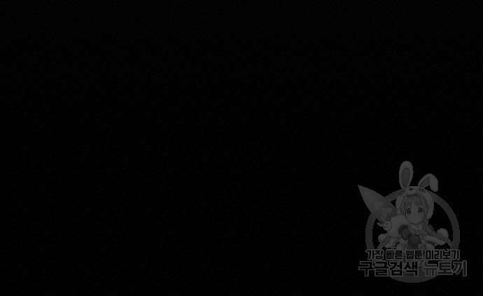 작전명 순정 66화 11