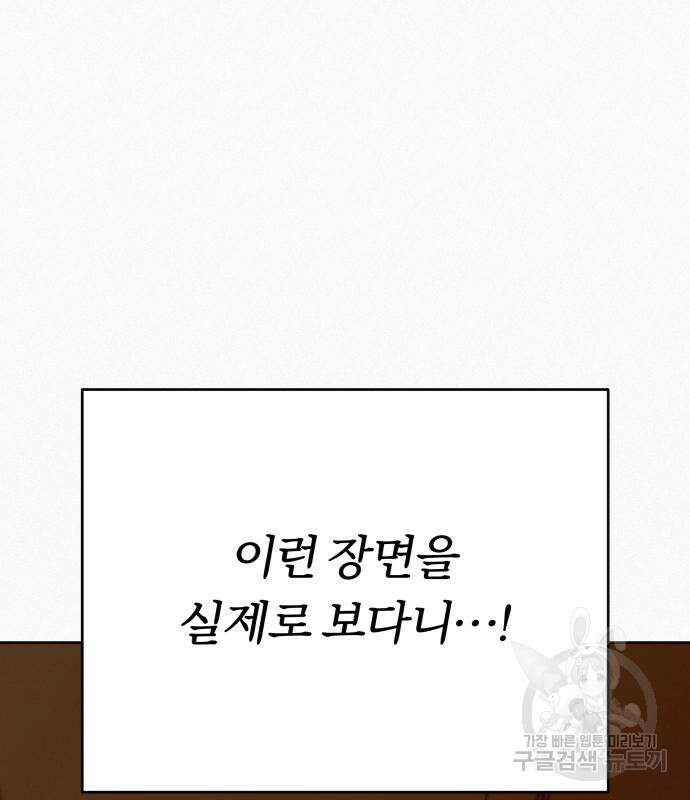작전명 순정 66화 22