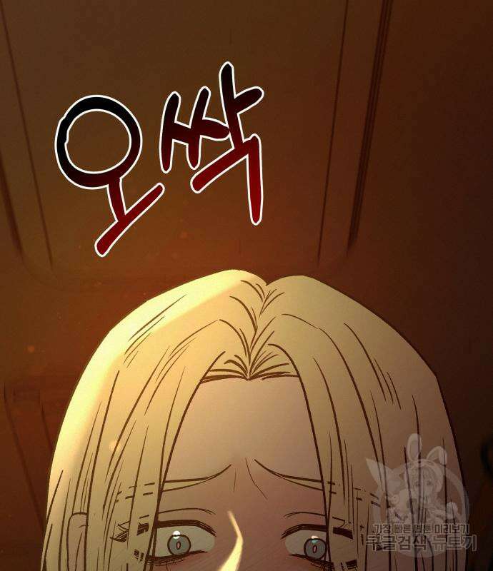 작전명 순정 66화 23