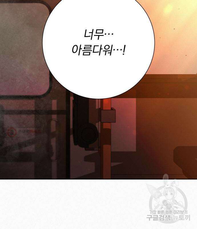 작전명 순정 66화 26