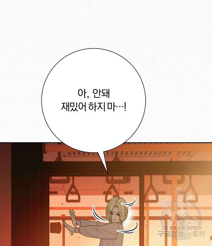 작전명 순정 66화 29