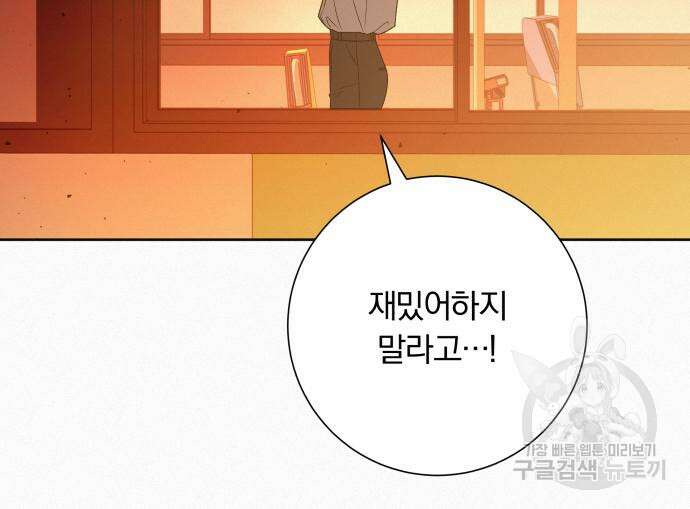 작전명 순정 66화 30
