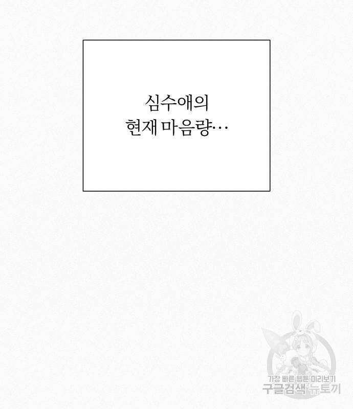 작전명 순정 66화 32