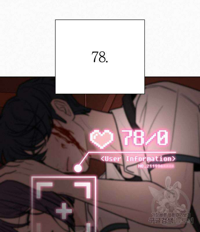 작전명 순정 66화 33