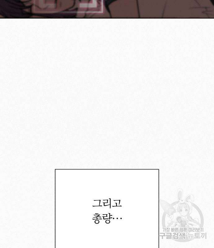 작전명 순정 66화 34