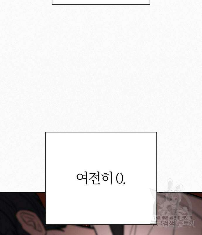 작전명 순정 66화 35