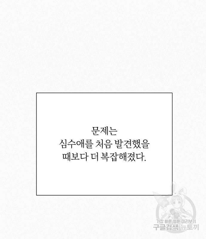 작전명 순정 66화 37