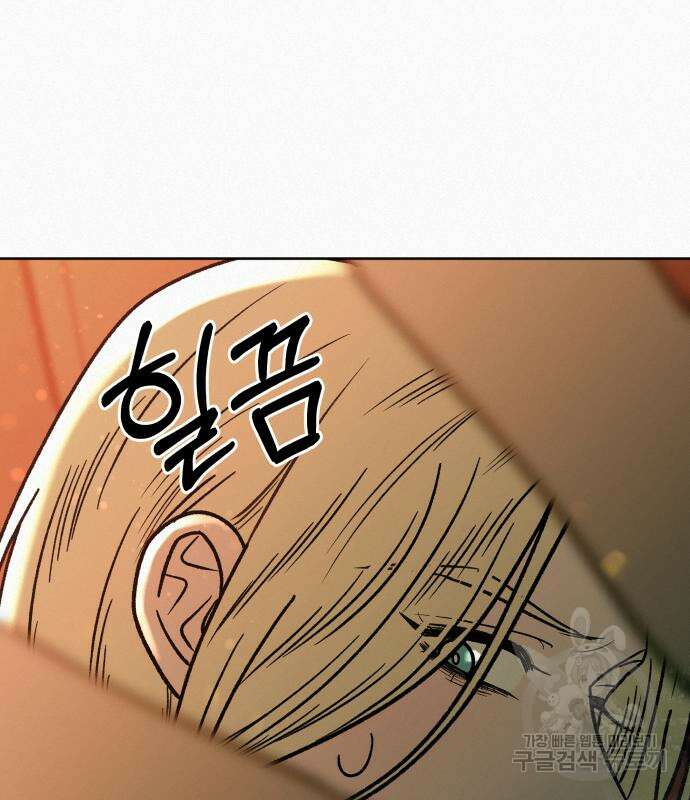 작전명 순정 66화 41