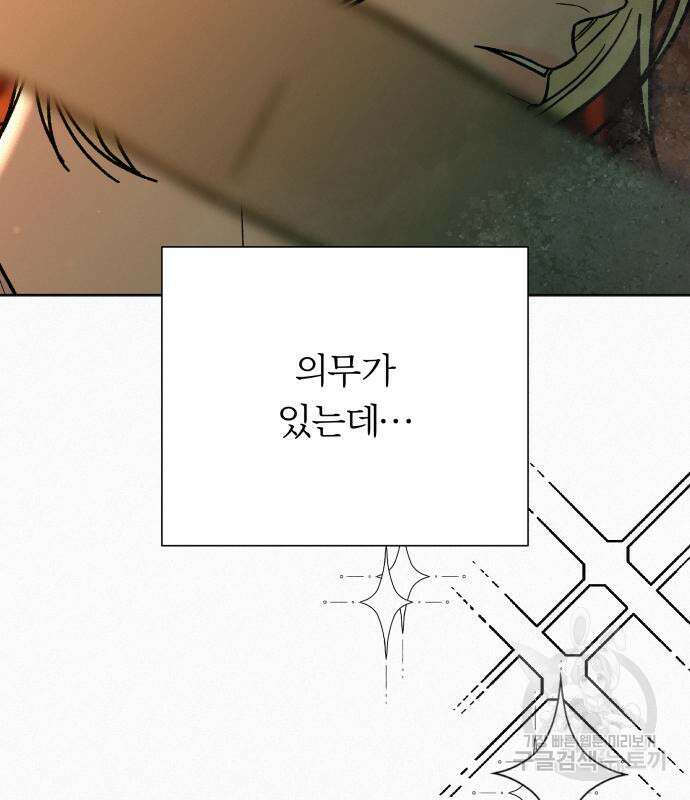 작전명 순정 66화 42