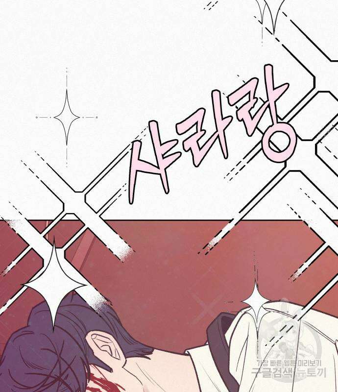 작전명 순정 66화 43