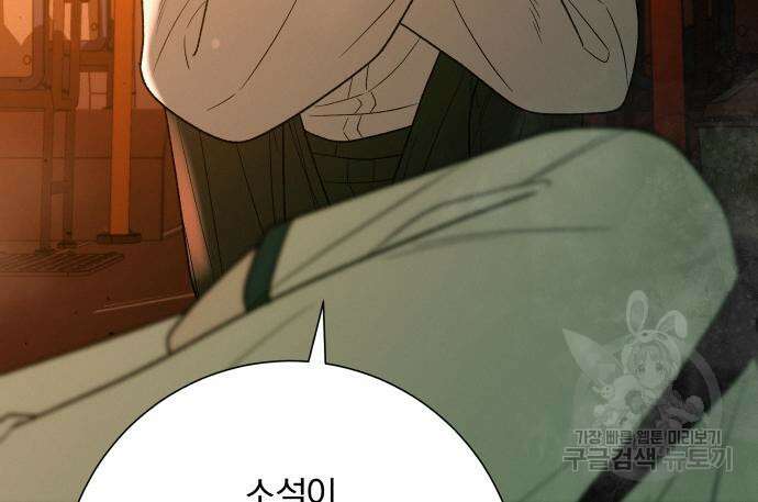 작전명 순정 66화 49