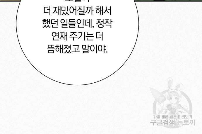작전명 순정 66화 50