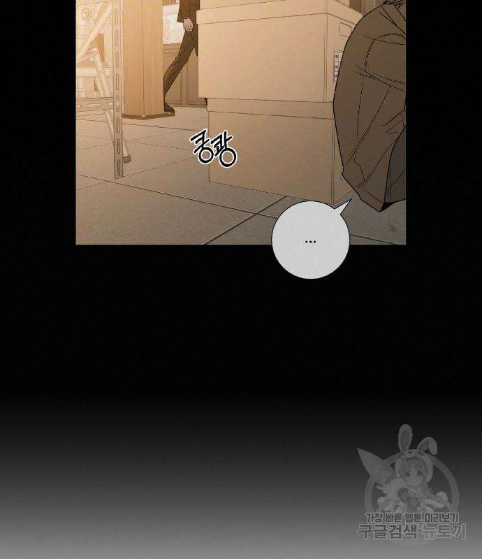작전명 순정 66화 55