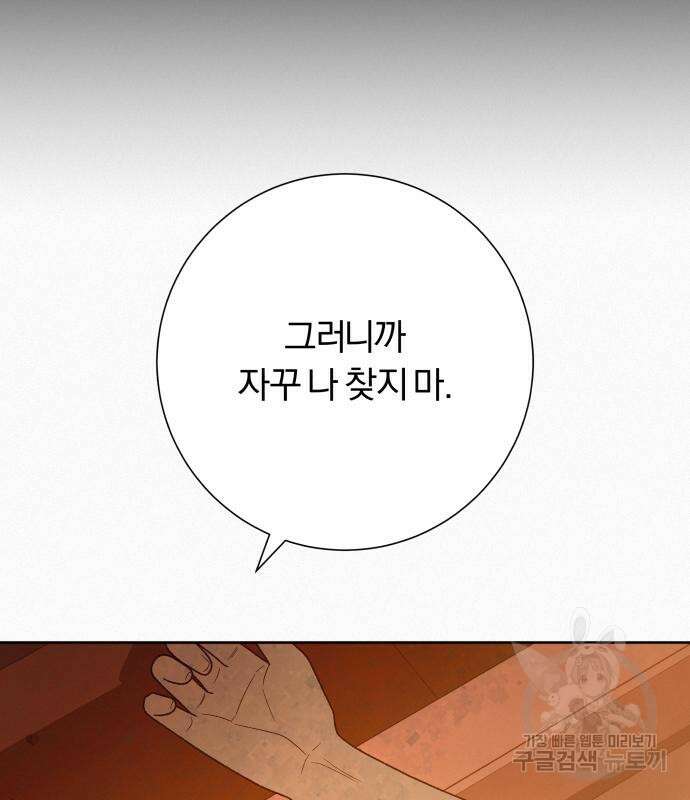 작전명 순정 66화 56