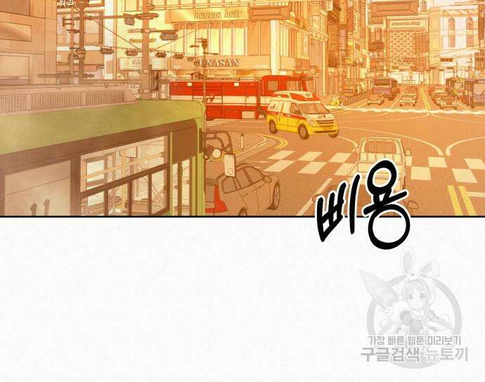 작전명 순정 66화 59
