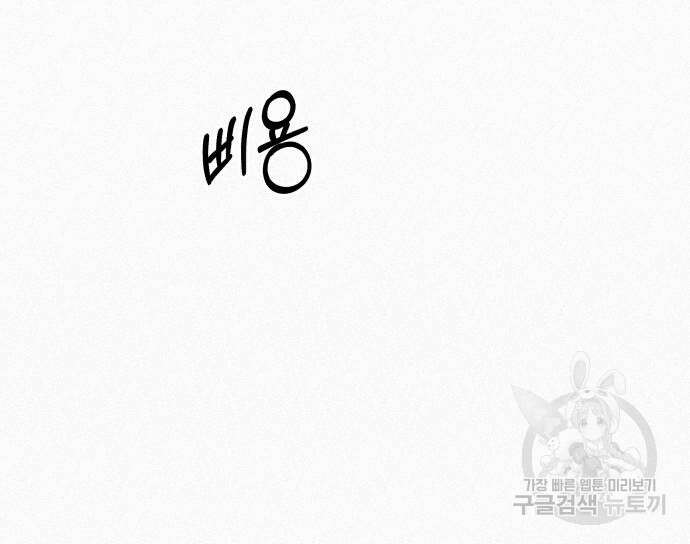 작전명 순정 66화 60