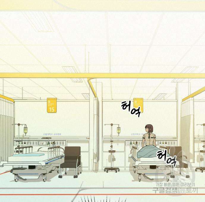 작전명 순정 66화 73